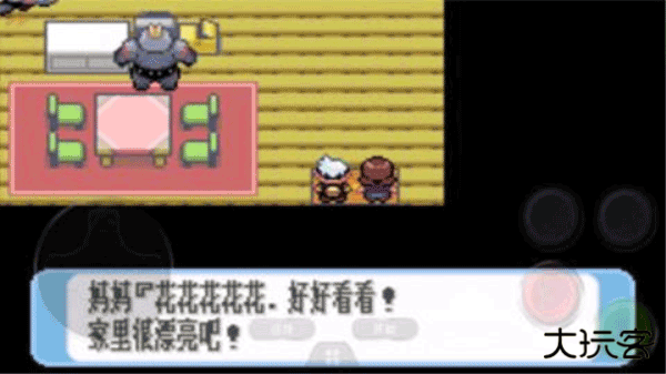 口袋妖怪红宝石手机版