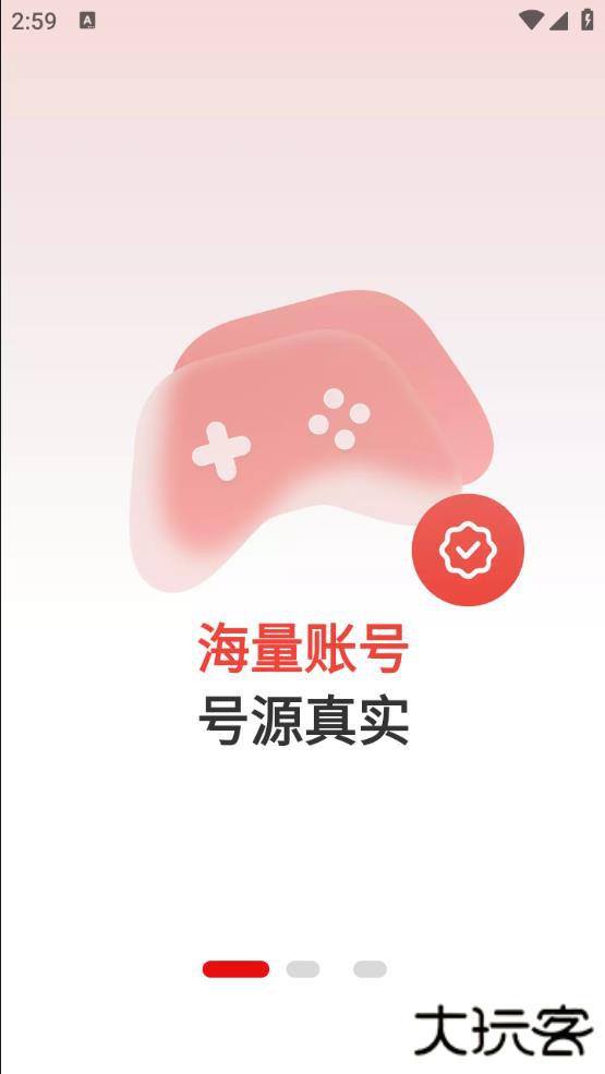 盼之代售游戏交易平台下载