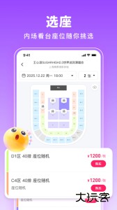 票牛app官方版下载 v9.9.12安卓版