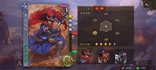 三国杀移动版国际服