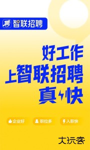 智联招聘app官方版下载 v8.14.1安卓版