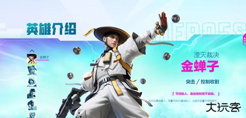 高能英雄体验服2025