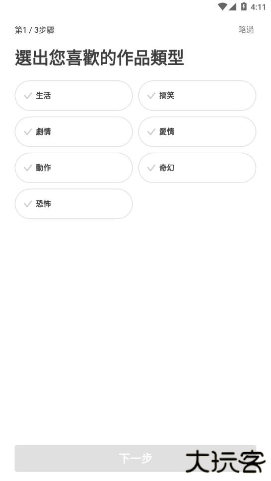 webtoon台版官网下载v3.4.1