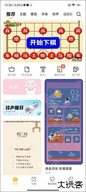 小米主题国际版2024最新版如何导入主题包