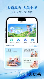 i武当app最新版下载 v3.2.0安卓版
