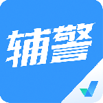 辅警协警考试聚题库最新版官方版下载 v2.1.5安卓版