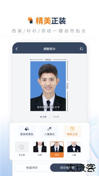 一寸照片制作器安卓版