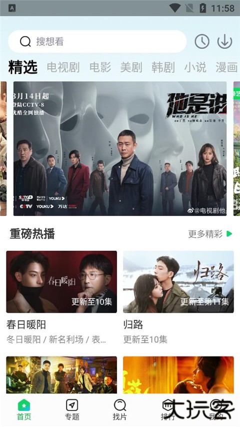 优选视频安卓版