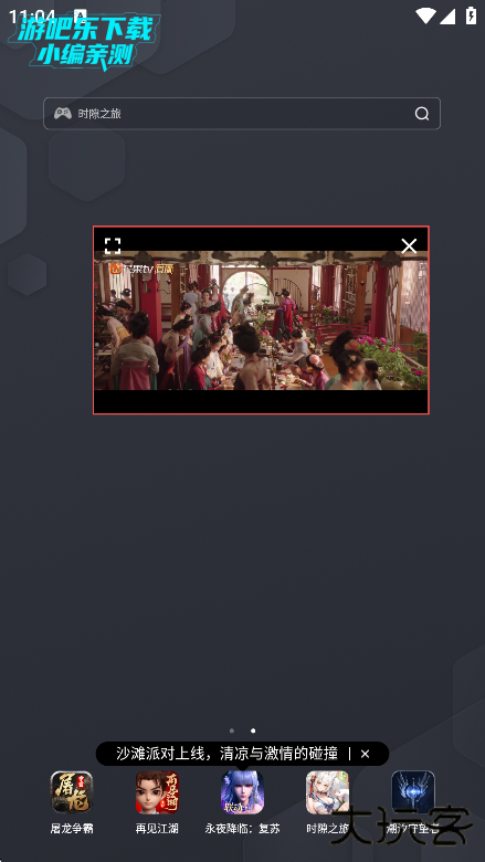 哔嘀影视免广告版免费下载