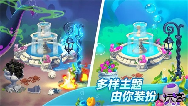 梦幻水族箱最新版下载