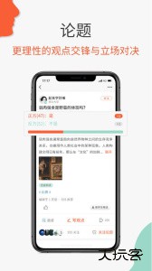 必加思索软件下载 v2.00.12.9安卓版