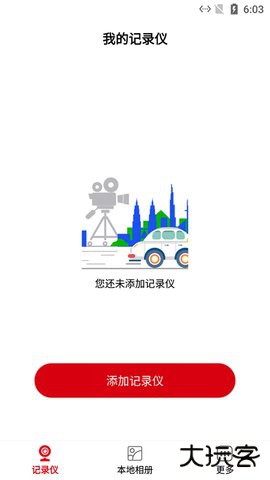 NiceDVR2026新版下载v1.0.26.250507免费版