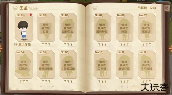 依灵餐厅菜谱攻略截图5