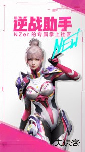 逆战助手app官方正版下载 v3.16.2安卓版