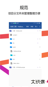 Java编译器IDE最新版app下载 v2.7.0安卓版