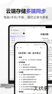幕布官方版最新版下载 v3.6.1安卓版