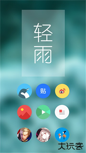 pure轻雨图标包官方正版v8.5