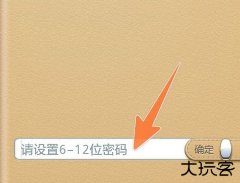 360隐私保险箱