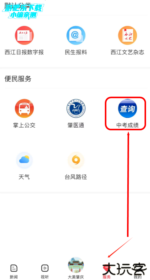 2025广东肇庆中考成绩查询app(肇庆 )