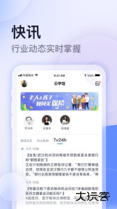 云学馆官方版下载 v1.20.20安卓版