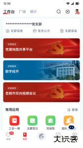 云岭先锋app官方版下载 v3.0.9安卓版