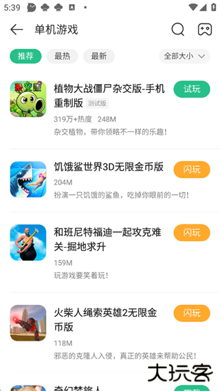 4399游戏盒app