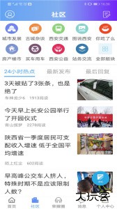 荣耀西安网手机移动版客户端下载 v5.1.65安卓版