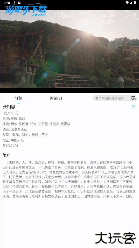 蓝鹰影视最新版本下载安装