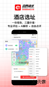 边界猎手app官方版下载 v3.19.2安卓版