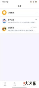 轻松说霸官方版下载 v3.6.3安卓版