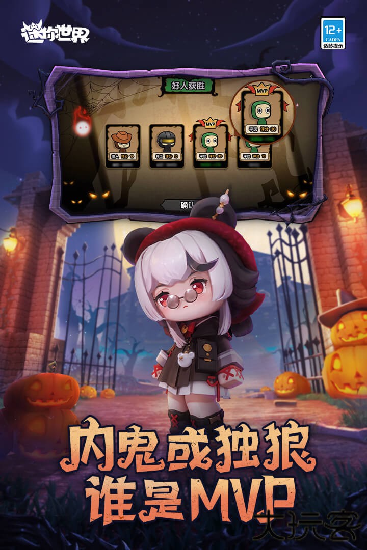 迷你世界OPPO渠道服下载