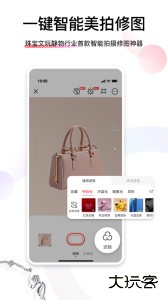 爱饰拍官方版下载 v8.0.1.6安卓版