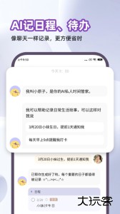原子清单app最新版客户端下载 v2.0.7安卓版