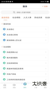 江苏智慧人社app最新版下载 v5.6.6安卓版