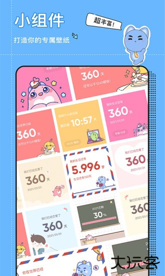 小精灵美化免费下载