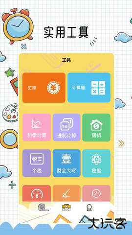 面积测量仪2026新版下载2.3.5免费版