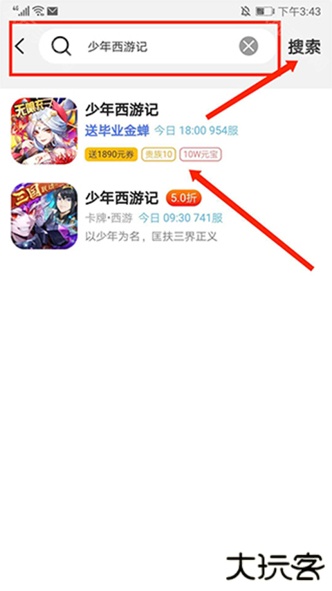 巴兔游戏尊享版