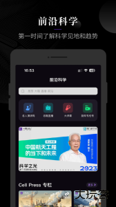 一刻talks演讲官方版app下载 v9.5.8安卓版