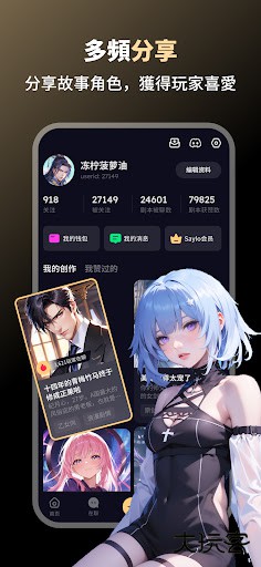 sayloai虚拟聊天软件免费下载