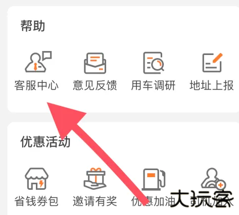 货拉拉司机版app最新版
