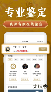 域鉴app官方版下载 v4.3.4安卓版