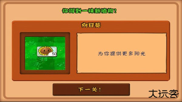 植物大战僵尸无敌版
