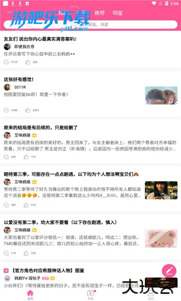 韩站官方下载正版