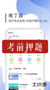 南丁园官方版最新版下载 v1.6.4安卓版