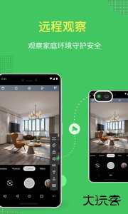 AirMirror远程控制软件官方版下载 v1.1.8.0安卓版