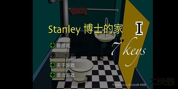 博士的家1最新版下载