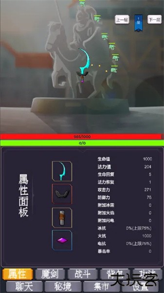 我为魔剑当镇诸天万界最新版下载