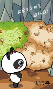熊猫拼音手机版最新版下载 v3.1.1安卓版