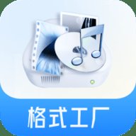 格式工厂手机版下载6.7.92026新版
