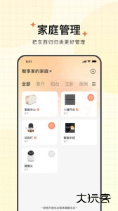 智慧联想app最新版下载 v4.3.2.4安卓版
